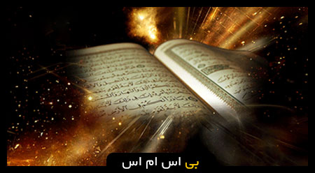 اس ام اس شهادت امام علی