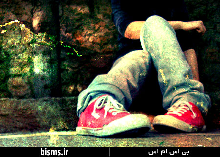 اس ام اس عاشقانه اس ام اس عاشقانه