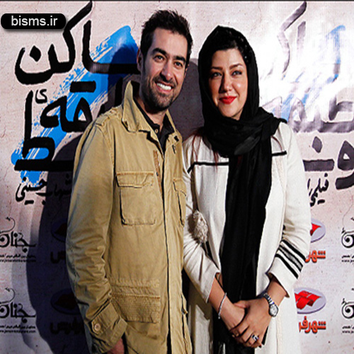 شهاب حسینی , بیوگرافی و عکس های شهاب حسینی