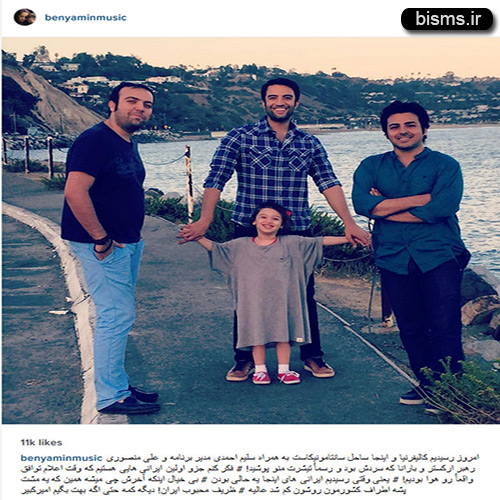 بنیامین بهادری و دخترش بارانا در کالیفرنیا