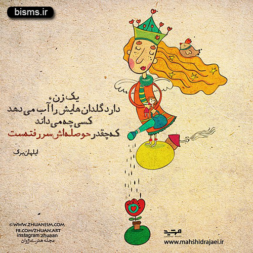 عکس نوشته های کوتاه ,عکس نوشته های جالب , عکس نوشته های زیبا,عکس نوشته های عاشقانه,عکس نوشته های غمگین , عکس نوشته های خنده دار