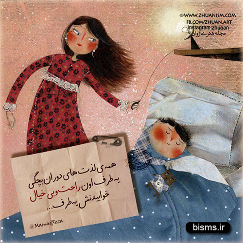 عکس نوشته های کوتاه ,عکس نوشته های جالب , عکس نوشته های زیبا,عکس نوشته های عاشقانه,عکس نوشته های غمگین , عکس نوشته های خنده دار