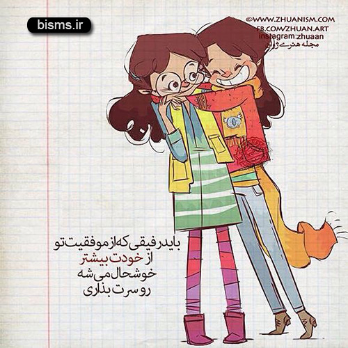 عکس نوشته های کوتاه ,عکس نوشته های جالب , عکس نوشته های زیبا,عکس نوشته های عاشقانه,عکس نوشته های غمگین , عکس نوشته های خنده دار