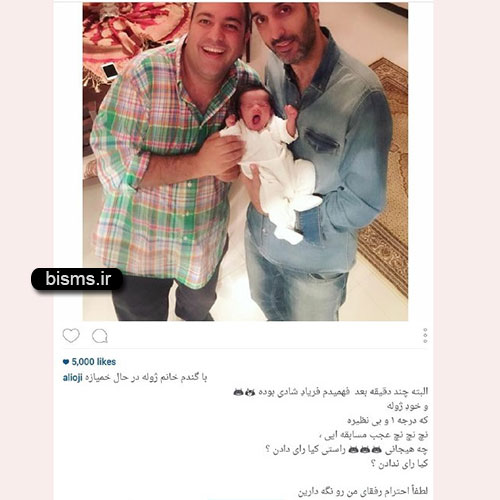 علی اوجی,عکس علی اوجی,همسر علی اوجی,اینستاگرام علی اوجی,فیسبوک علی اوجی
