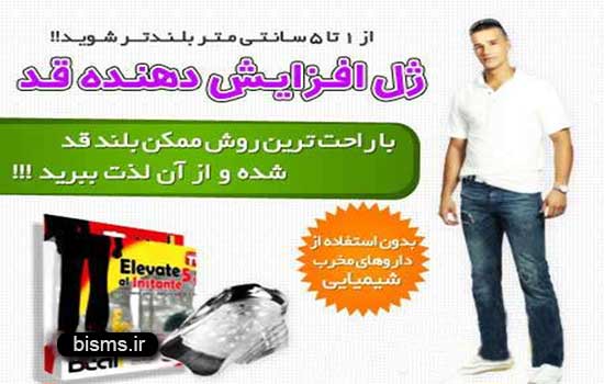 راه های افزایش قد راه های افزایش قد