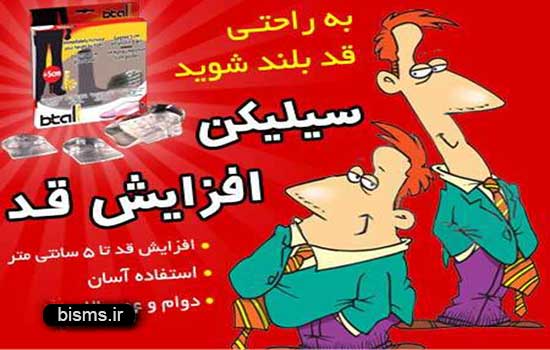 ژل افزایش قد سیلیکونی اصل ژل افزایش قد سیلیکونی اصل