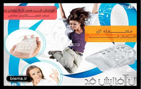 قیمت ژل افزایش قد قیمت ژل افزایش قد