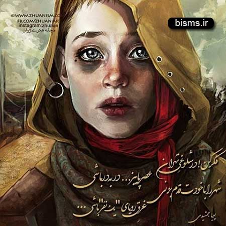 عکس نوشته های کوتاه ,عکس نوشته های جالب , عکس نوشته های زیبا,عکس نوشته های عاشقانه,عکس نوشته های غمگین , عکس نوشته های خنده دار