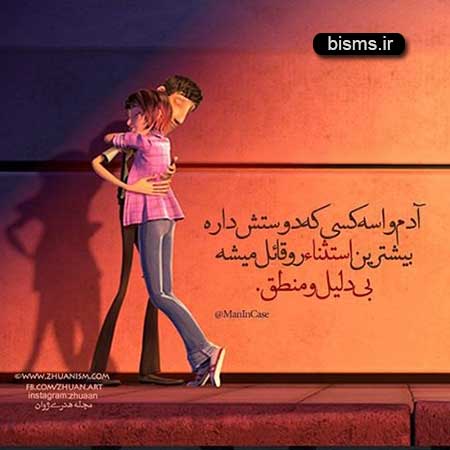 عکس نوشته های کوتاه ,عکس نوشته های جالب , عکس نوشته های زیبا,عکس نوشته های عاشقانه,عکس نوشته های غمگین , عکس نوشته های خنده دار