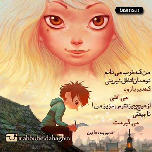 سری جدید عکس نوشته های قشنگ و زیبا