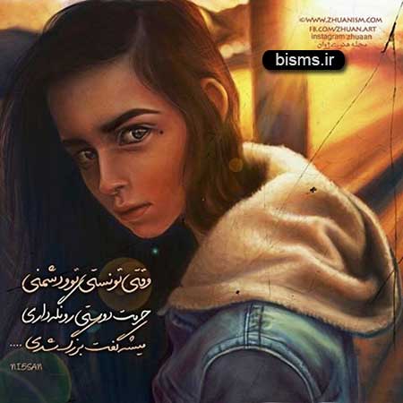 سری جدید عکس نوشته های جالب و زیبا