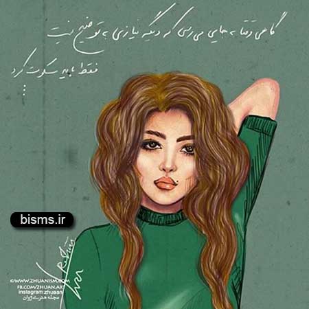 عکس نوشته های کوتاه ,عکس نوشته های جالب , عکس نوشته های زیبا,عکس نوشته های عاشقانه,عکس نوشته های غمگین , عکس نوشته های خنده دار