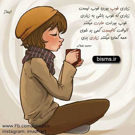عکس نوشته های کوتاه ,عکس نوشته های جالب , عکس نوشته های زیبا,عکس نوشته های عاشقانه,عکس نوشته های غمگین , عکس نوشته های خنده دار