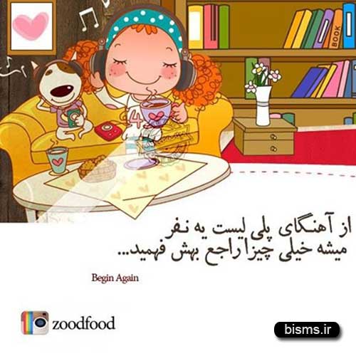 عکس نوشته های کوتاه ,عکس نوشته های جالب , عکس نوشته های زیبا,عکس نوشته های عاشقانه,عکس نوشته های غمگین , عکس نوشته های خنده دار