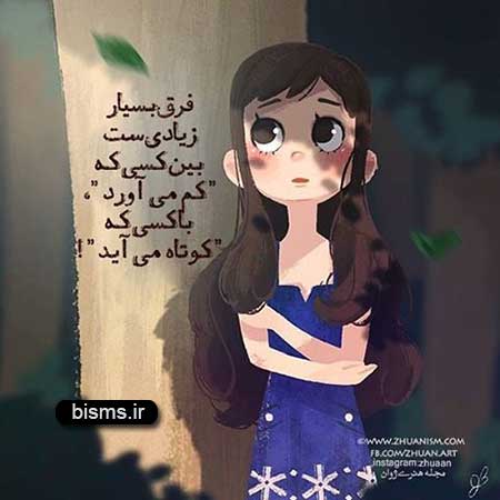 عکس نوشته های کوتاه ,عکس نوشته های جالب , عکس نوشته های زیبا,عکس نوشته های عاشقانه,عکس نوشته های غمگین , عکس نوشته های خنده دار
