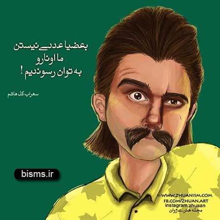 عکس نوشته های کوتاه ,عکس نوشته های جالب , عکس نوشته های زیبا,عکس نوشته های عاشقانه,عکس نوشته های غمگین , عکس نوشته های خنده دار