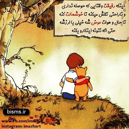 عکس نوشته های کوتاه ,عکس نوشته های جالب , عکس نوشته های زیبا,عکس نوشته های عاشقانه,عکس نوشته های غمگین , عکس نوشته های خنده دار