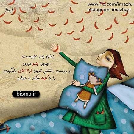 عکس نوشته های کوتاه ,عکس نوشته های جالب , عکس نوشته های زیبا,عکس نوشته های عاشقانه,عکس نوشته های غمگین , عکس نوشته های خنده دار