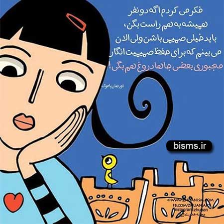 عکس نوشته های کوتاه ,عکس نوشته های جالب , عکس نوشته های زیبا,عکس نوشته های عاشقانه,عکس نوشته های غمگین , عکس نوشته های خنده دار