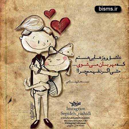 سری جدید عکس نوشته های زیبا و احساسی