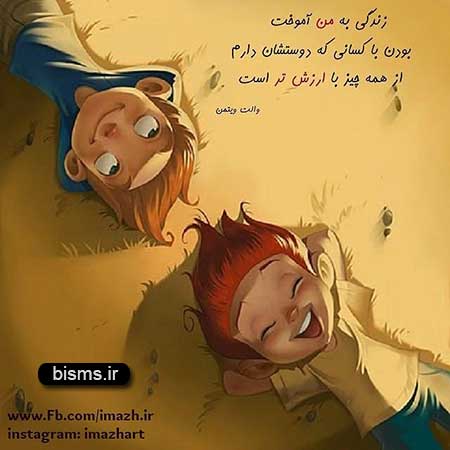 عکس نوشته های کوتاه ,عکس نوشته های جالب , عکس نوشته های زیبا,عکس نوشته های عاشقانه,عکس نوشته های غمگین , عکس نوشته های خنده دار
