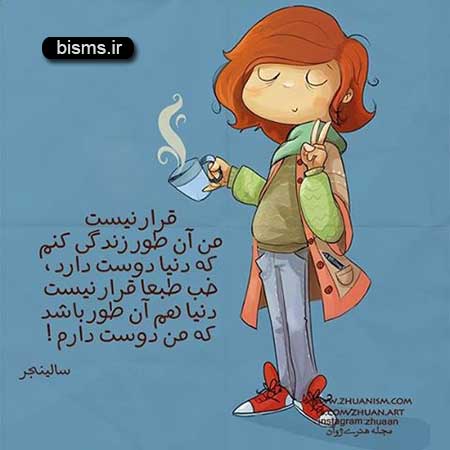 عکس نوشته های کوتاه ,عکس نوشته های جالب , عکس نوشته های زیبا,عکس نوشته های عاشقانه,عکس نوشته های غمگین , عکس نوشته های خنده دار