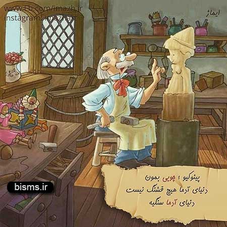 عکس نوشته های کوتاه ,عکس نوشته های جالب , عکس نوشته های زیبا,عکس نوشته های عاشقانه,عکس نوشته های غمگین , عکس نوشته های خنده دار