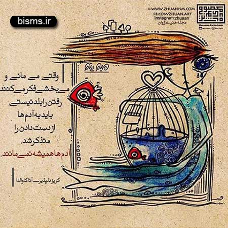 عکس نوشته های کوتاه ,عکس نوشته های جالب , عکس نوشته های زیبا,عکس نوشته های عاشقانه,عکس نوشته های غمگین , عکس نوشته های خنده دار