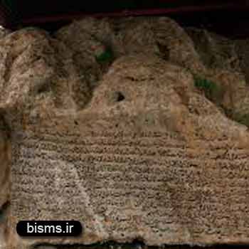 کتیبه پیرغار،تاریخچه کتیبه پیرغار کتیبه پیرغار،تاریخچه کتیبه پیرغار