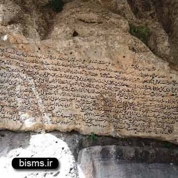 کتیبه پیرغار،تاریخچه کتیبه پیرغار کتیبه پیرغار،تاریخچه کتیبه پیرغار