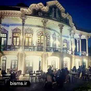 عمارت شاپوری شیراز,رستوران عمارت شاپوری شیراز عمارت شاپوری شیراز,رستوران عمارت شاپوری شیراز
