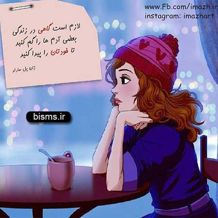 عکس نوشته های کوتاه ,عکس نوشته های جالب , عکس نوشته های زیبا,عکس نوشته های عاشقانه,عکس نوشته های غمگین , عکس نوشته های خنده دار