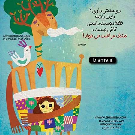 عکس نوشته های کوتاه ,عکس نوشته های جالب , عکس نوشته های زیبا,عکس نوشته های عاشقانه,عکس نوشته های غمگین , عکس نوشته های خنده دار
