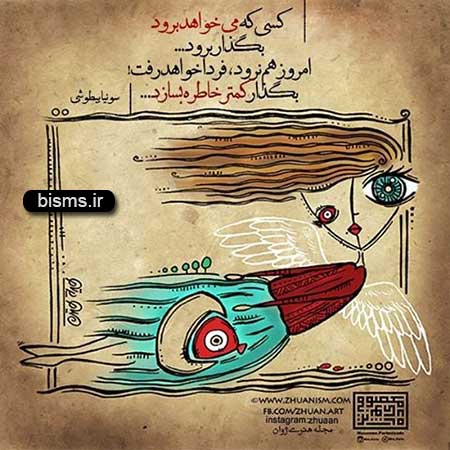سری جدید عکس نوشته های زیبا و شیک