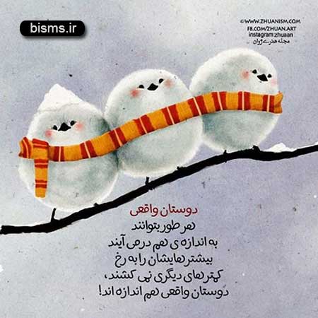 سری جدید عکس نوشته های زیبا و قشنگ