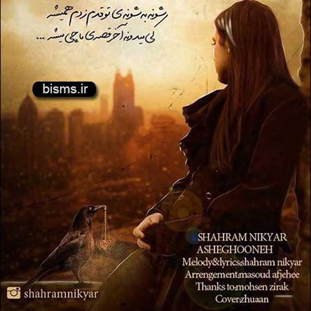 عکس نوشته های کوتاه ,عکس نوشته های جالب , عکس نوشته های زیبا,عکس نوشته های عاشقانه,عکس نوشته های غمگین , عکس نوشته های خنده دار