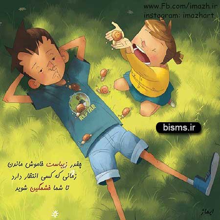 عکس نوشته های کوتاه ,عکس نوشته های جالب , عکس نوشته های زیبا,عکس نوشته های عاشقانه,عکس نوشته های غمگین , عکس نوشته های خنده دار