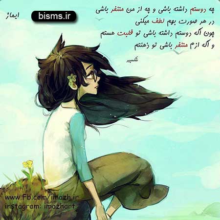 عکس نوشته های کوتاه ,عکس نوشته های جالب , عکس نوشته های زیبا,عکس نوشته های عاشقانه,عکس نوشته های غمگین , عکس نوشته های خنده دار