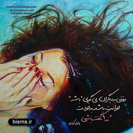 سری جدید عکس نوشته های جذاب و زیبا