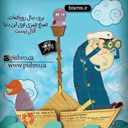 عکس نوشته های کوتاه ,عکس نوشته های جالب , عکس نوشته های زیبا,عکس نوشته های عاشقانه,عکس نوشته های غمگین , عکس نوشته های خنده دار