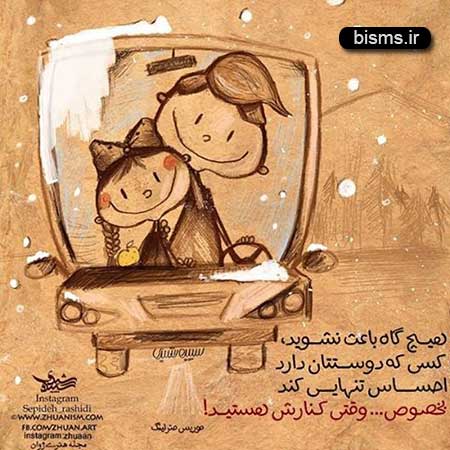 سری جدید عکس نوشته های دیدنی و زیبا