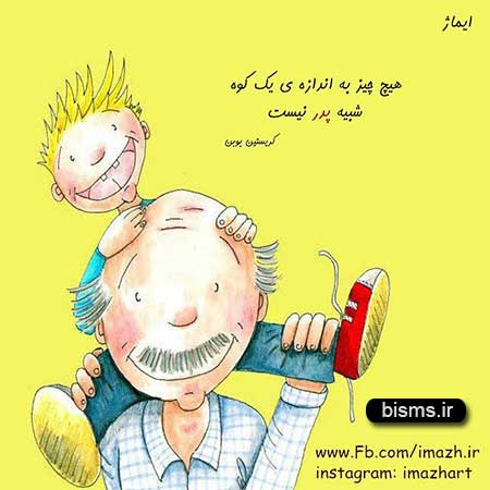 عکس نوشته های کوتاه ,عکس نوشته های جالب , عکس نوشته های زیبا,عکس نوشته های عاشقانه,عکس نوشته های غمگین , عکس نوشته های خنده دار
