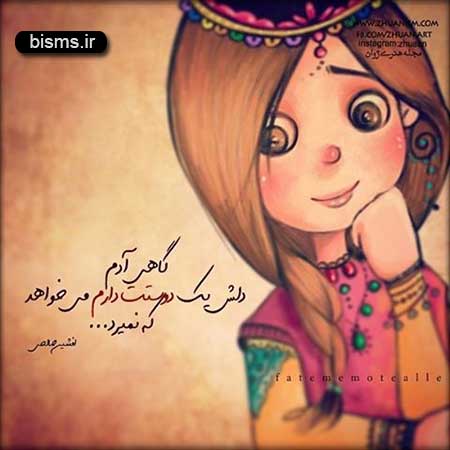 عکس نوشته های کوتاه ,عکس نوشته های جالب , عکس نوشته های زیبا,عکس نوشته های عاشقانه,عکس نوشته های غمگین , عکس نوشته های خنده دار