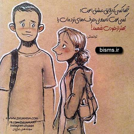 عکس نوشته های کوتاه ,عکس نوشته های جالب , عکس نوشته های زیبا,عکس نوشته های عاشقانه,عکس نوشته های غمگین , عکس نوشته های خنده دار
