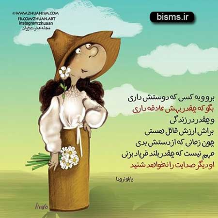 عکس نوشته های کوتاه ,عکس نوشته های جالب , عکس نوشته های زیبا,عکس نوشته های عاشقانه,عکس نوشته های غمگین , عکس نوشته های خنده دار