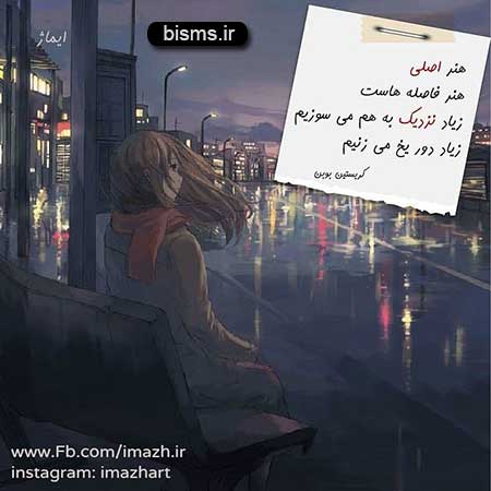 عکس نوشته های کوتاه ,عکس نوشته های جالب , عکس نوشته های زیبا,عکس نوشته های عاشقانه,عکس نوشته های غمگین , عکس نوشته های خنده دار