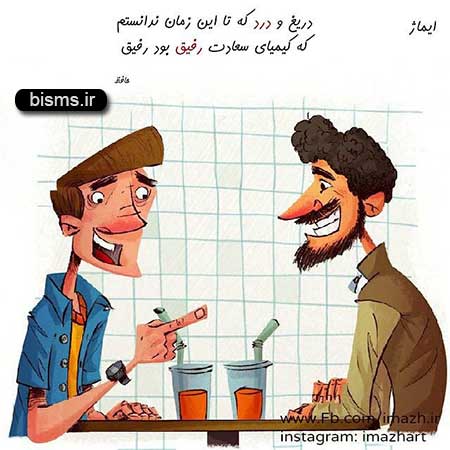 عکس نوشته های کوتاه ,عکس نوشته های جالب , عکس نوشته های زیبا,عکس نوشته های عاشقانه,عکس نوشته های غمگین , عکس نوشته های خنده دار