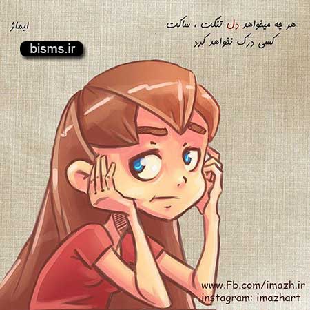 عکس نوشته های کوتاه ,عکس نوشته های جالب , عکس نوشته های زیبا,عکس نوشته های عاشقانه,عکس نوشته های غمگین , عکس نوشته های خنده دار