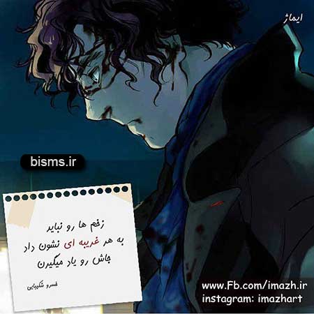 عکس نوشته های کوتاه ,عکس نوشته های جالب , عکس نوشته های زیبا,عکس نوشته های عاشقانه,عکس نوشته های غمگین , عکس نوشته های خنده دار
