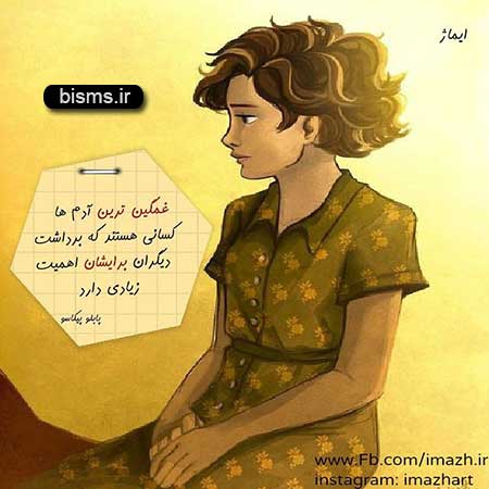 عکس نوشته های کوتاه ,عکس نوشته های جالب , عکس نوشته های زیبا,عکس نوشته های عاشقانه,عکس نوشته های غمگین , عکس نوشته های خنده دار